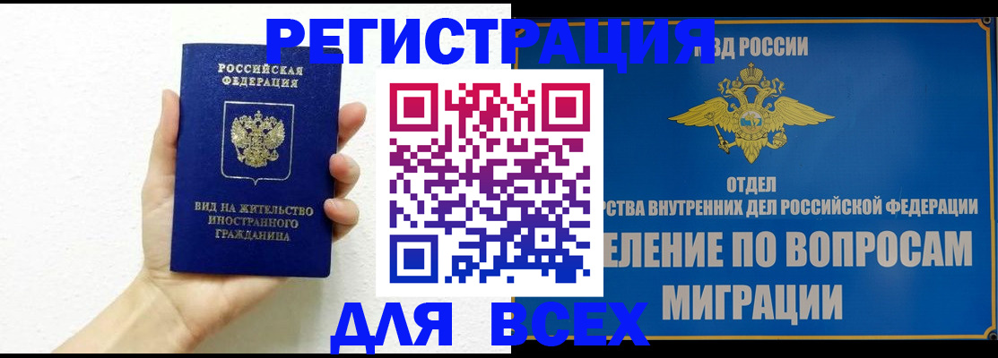 купить прописку в Ликино-Дулёво