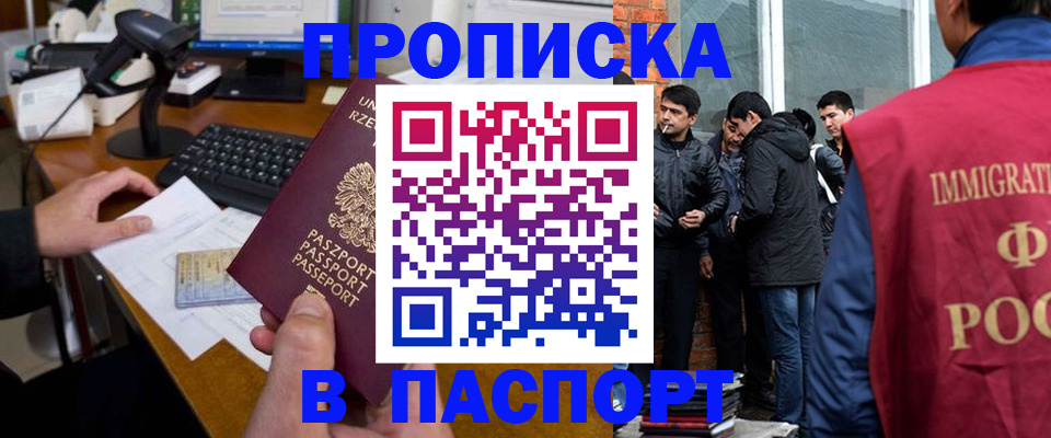 прописка иностранных граждан в Ликино-Дулёво