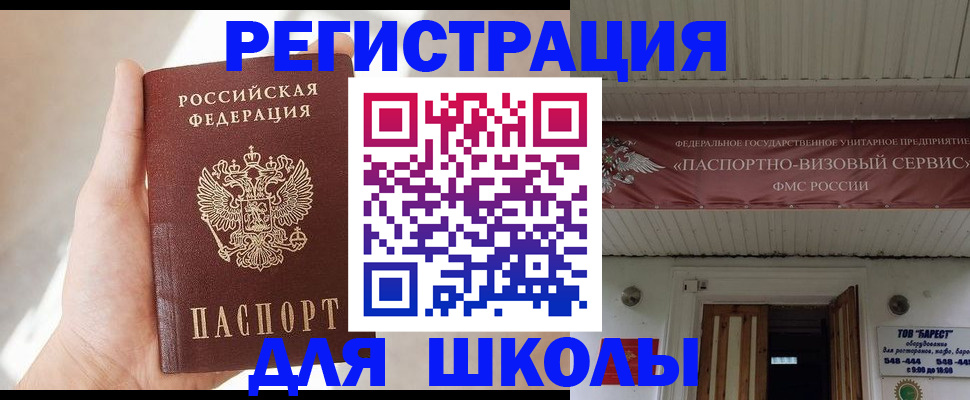временная регистрация собственник в Ликино-Дулёво