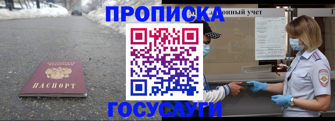 прописка гарантия в Ликино-Дулёво
